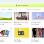 ข้อดี ข้อเสีย ของ canva.com
