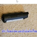 ประโยชน์ของสเปรย์พริกไทย