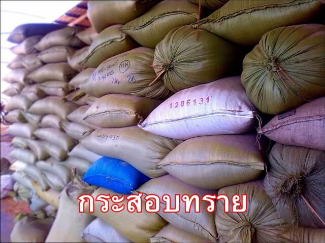 วิธีทำกระสอบทรายกันน้ําท่วมเอง