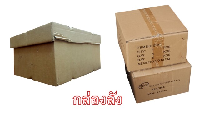 กล่องลัง