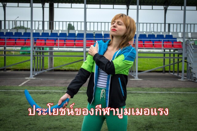 กีฬาบูมเมอแรง