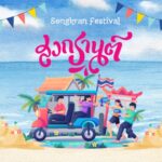 สงกรานต์กับยูเนสโก