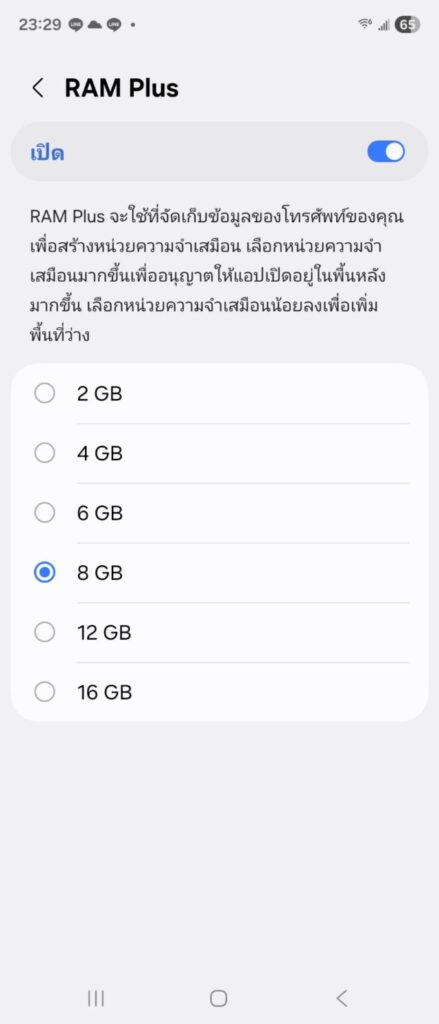 RAM Plus ใน Samsung คืออะไร? มีประโยชน์จริงไหม ควรเปิดหรือปิดดี?