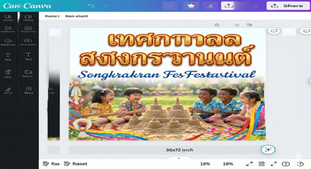 วิธีทำป้ายไวนิลขนาดใหญ่ (เกิน 36x72 นิ้ว) ใน Canva ให้ภาพคมชัด ไม่แตก!